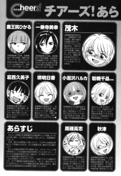 Page 7 of Cheers! Vol. 11 ch.86-88