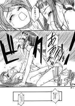 Page 10 of Midori Chan ni Kiwo Tsukete