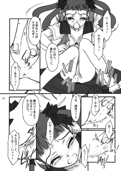 Page 15 of Midori Chan ni Kiwo Tsukete