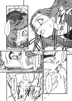 Page 24 of Midori Chan ni Kiwo Tsukete