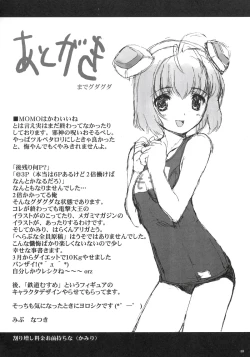 Page 39 of Giant Comics 26 - Black Pants Hack Down