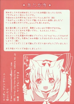 Page 13 of Funyan no Koto Hirotteyo!