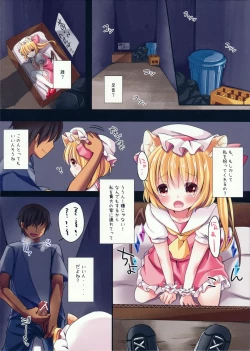 Page 4 of Funyan no Koto Hirotteyo!