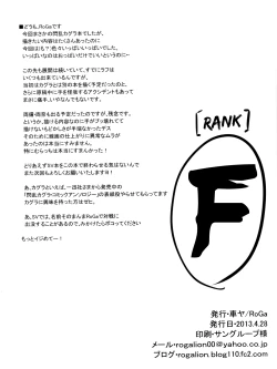 Page 17 of Senkuu Haran