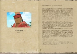 Page 15 of 雄!集会所 - Kfutaba