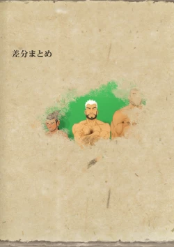 Page 34 of 雄!集会所 - Kfutaba