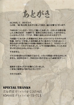 Page 52 of 雄!集会所 - Kfutaba