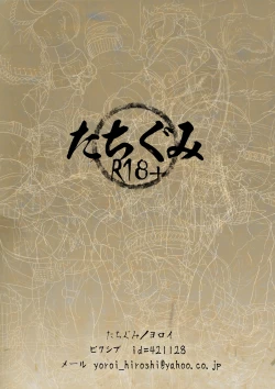 Page 54 of 雄!集会所 - Kfutaba