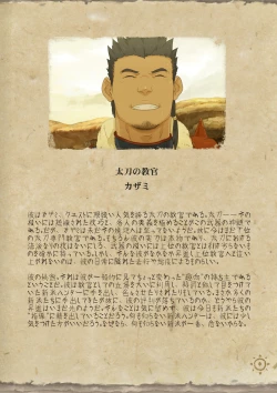 Page 7 of 雄!集会所 - Kfutaba