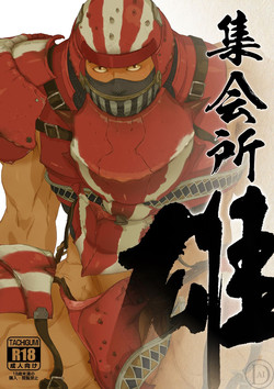 Download 雄!集会所 - Kfutaba