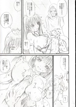 Page 10 of Chijoku Joukamachi 3