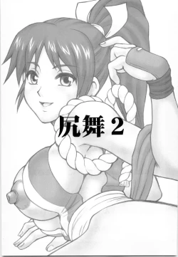 Page 2 of Shiri mai 2