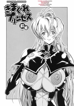 Page 2 of Kimagure Princess | Whimsical Princess