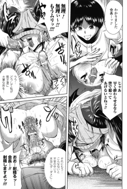 Page 144 of “Terpsichore!”