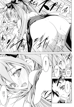 Page 17 of Shakai Fukki no Katei ni Okeru Shoushin no Iyashi Kata