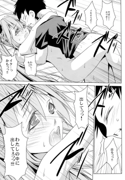 Page 19 of Shakai Fukki no Katei ni Okeru Shoushin no Iyashi Kata