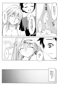 Page 24 of Shakai Fukki no Katei ni Okeru Shoushin no Iyashi Kata