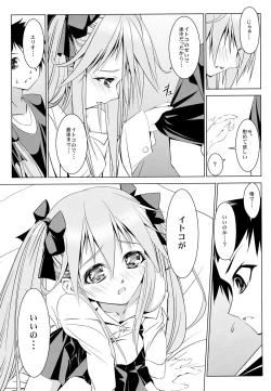 Page 9 of Shakai Fukki no Katei ni Okeru Shoushin no Iyashi Kata