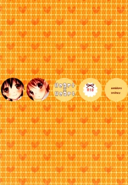 Page 24 of Heart x Heart