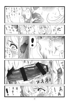 Page 17 of ] Goriman 6