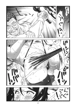 Page 56 of ] Goriman 6