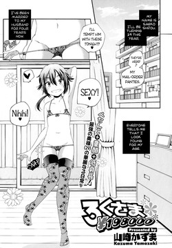 Download Roku-sama 198000 Yen