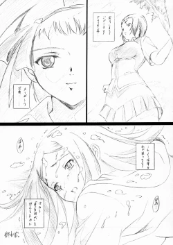 Page 11 of Natsuki Nishiki no Koi Command-Zero