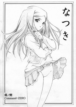 Download Natsuki Nishiki no Koi Command-Zero