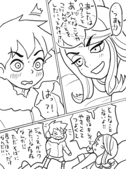 Page 2 of Shezow/Coldfinger Doujin
