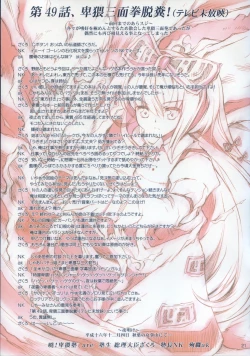 Page 23 of Yoru no Gatsu