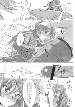 Page 4 of Utsukushii Hibiki no Kanade Kata Nyuumon Hen