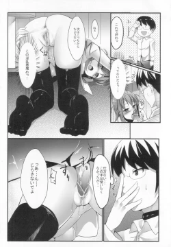 Page 18 of Akuma nomi zo Shiru Game