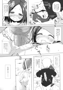 Page 13 of Owari no Nikkichou