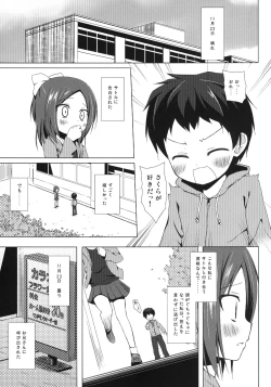 Page 14 of Owari no Nikkichou