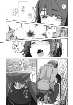 Page 12 of Shigatsu no Me