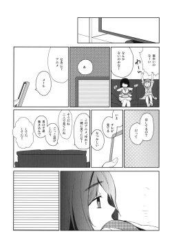 Page 21 of Shigatsu no Me