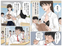 Page 13 of Jokyoushi no Roshutsu Jugyou