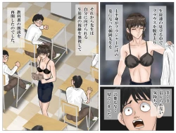 Page 15 of Jokyoushi no Roshutsu Jugyou