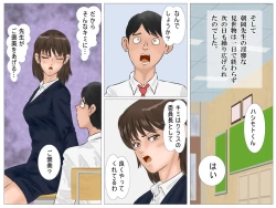 Page 20 of Jokyoushi no Roshutsu Jugyou