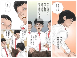 Page 51 of Jokyoushi no Roshutsu Jugyou