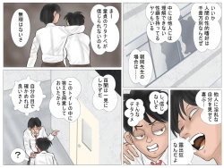 Page 56 of Jokyoushi no Roshutsu Jugyou