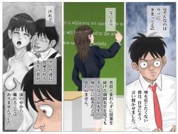 Page 8 of Jokyoushi no Roshutsu Jugyou