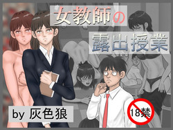 Download Jokyoushi no Roshutsu Jugyou