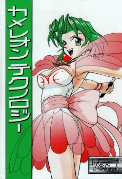 Page 1 of Cameleon Technology Ver. 1