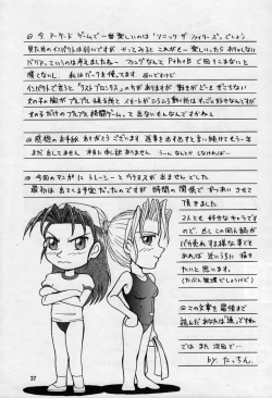 Page 37 of Cameleon Technology Ver. 1