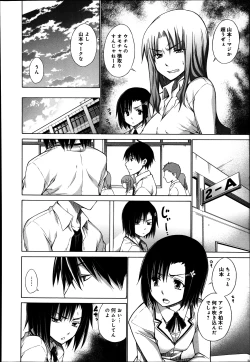 Page 24 of Hentai Yamamoto04