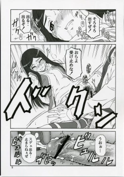 Page 8 of Mai-KAN