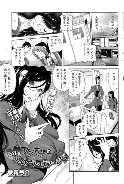 Page 109 of COMIC HOTMiLK 2013-11