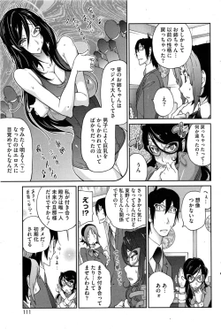 Page 111 of COMIC HOTMiLK 2013-11