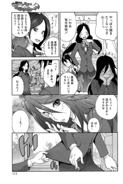 Page 113 of COMIC HOTMiLK 2013-11